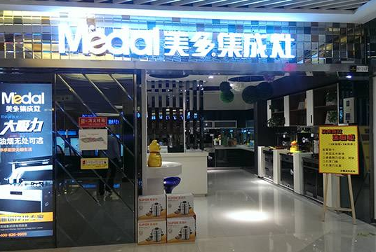 美多集成灶加盟